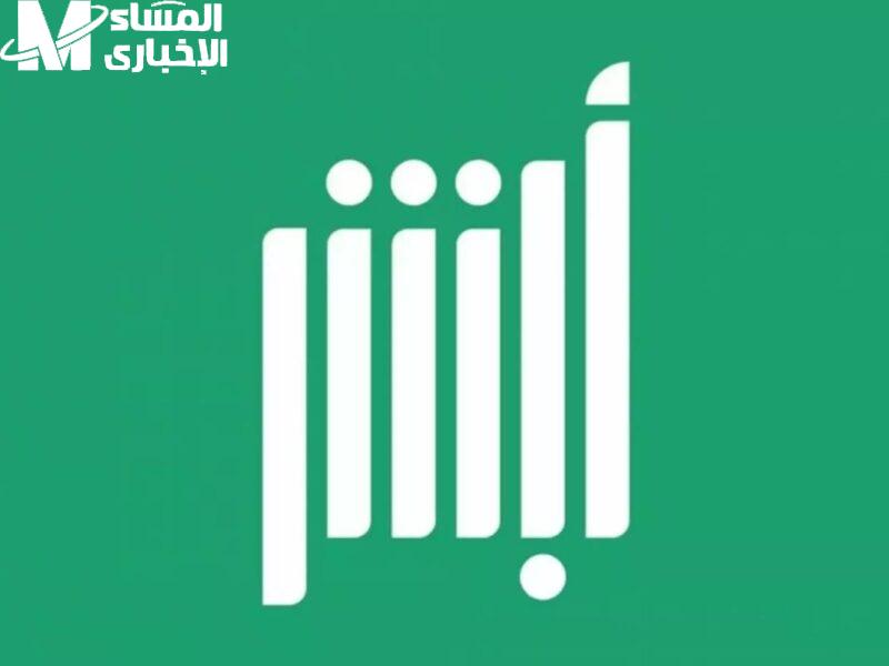 تحديث المؤهل الدراسي عبر أبشر