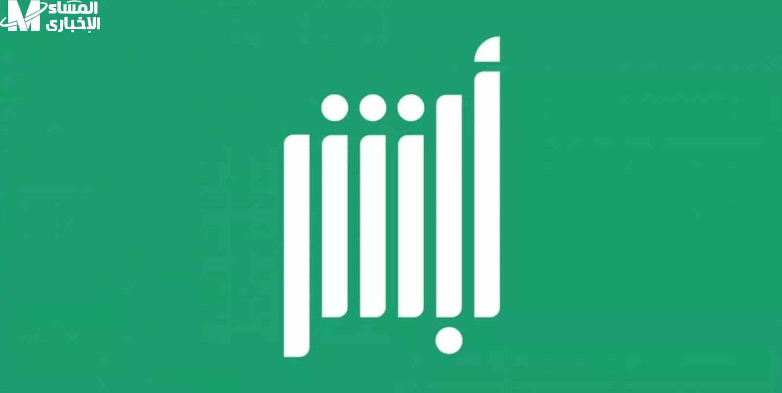 تحديث المؤهل الدراسي عبر أبشر