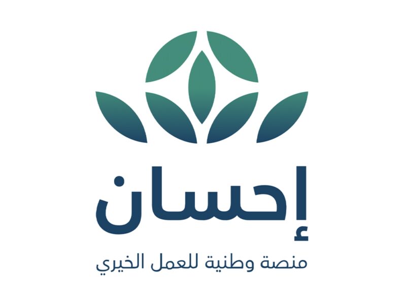 دعمك يهمنا.. منصة إحسان 2025 تفتح التبرعات في موسم غير عادي بكل سهولة