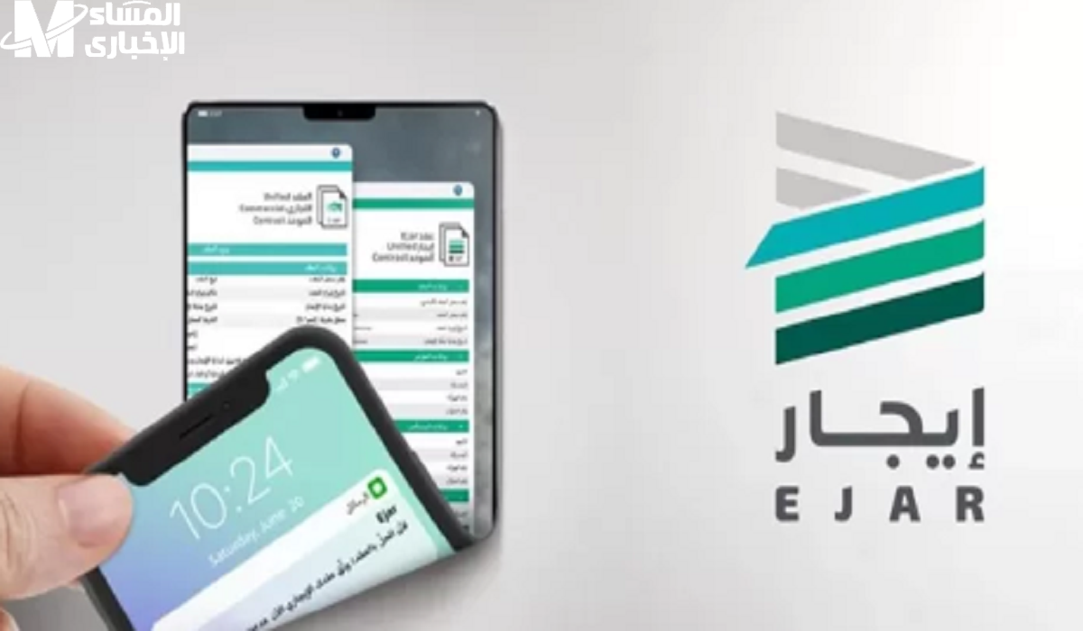 منصة إيجار