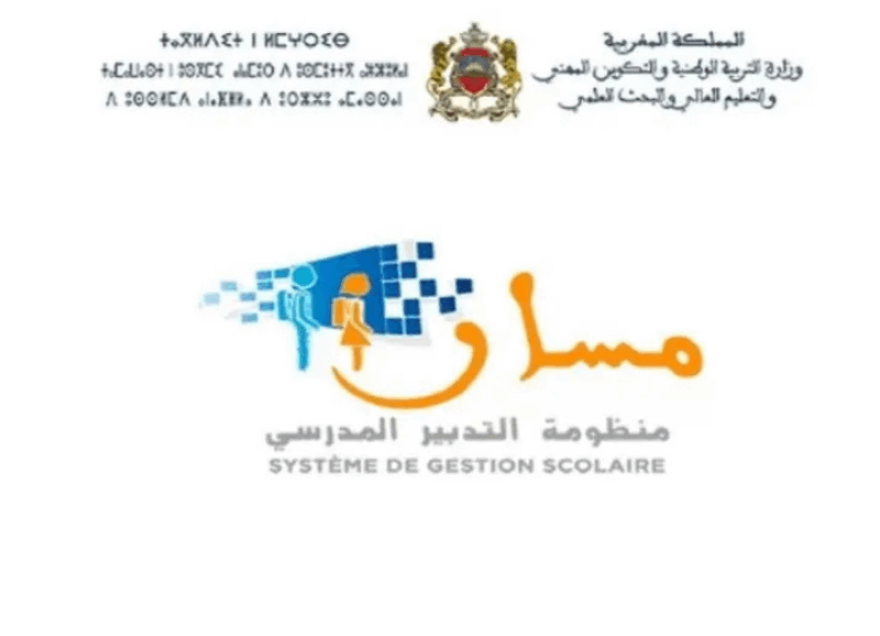 دليلك الكامل للتسجيل في التعليم الابتدائي عبر منصة مسار في المغرب