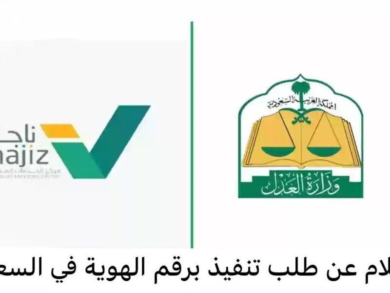 تابع فواتيرك بسرعة وسهولة من بيتك مع منصة ناجز بدون تعب ولا مشاوير وباستخدام رقم هويتك بس