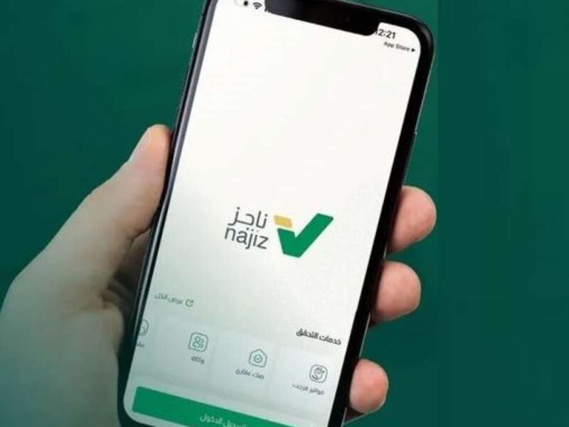اضبط أمورك كلها.. استعلم برقم الهوية 1446 عبر منصة ناجز بخطوة واحدة فقط سهولة كاملة