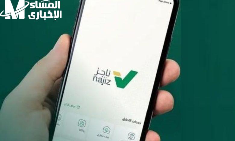 اعرف فواتيرك في ثواني من غير مشاوير ولا انتظار.. استعلم برقم الهوية عبر ناجز بخطوة سهلة وسريعة
