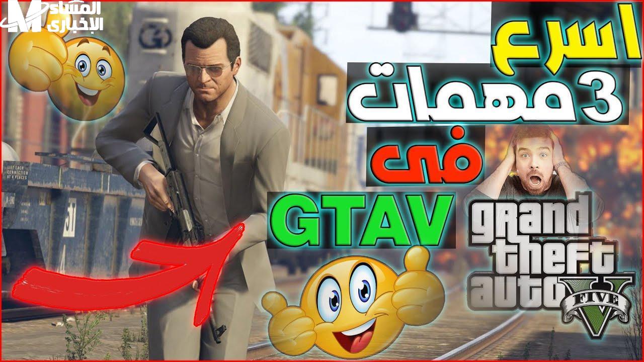 مهام جاتا 5