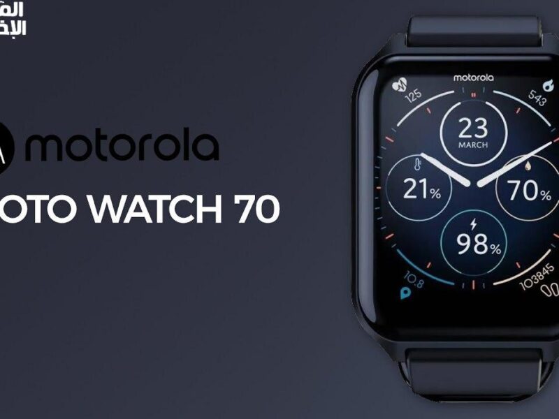 اختبر متانة التقنية الحديثة.. موتورولا Moto Watch 70 أول ساعة ذكية مقاومة للكسر تصميم متين
