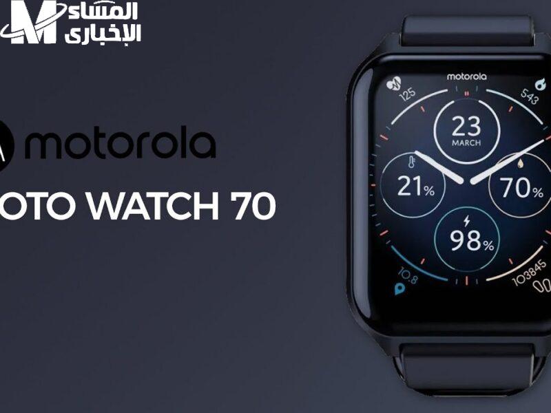 موتورولا Moto Watch 70