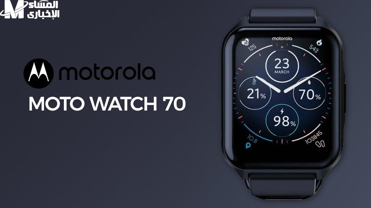 موتورولا Moto Watch 70