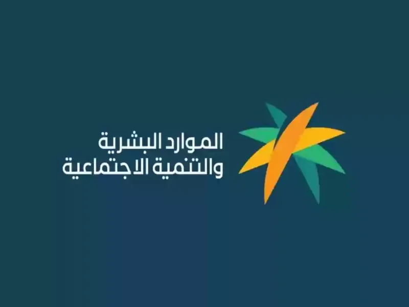 يلا سجّل.. خطوات التسجيل في الضمان الاجتماعي المطور 2025/1446 خدمة آمنة وسهلة