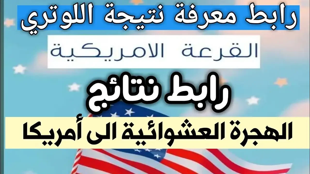 نتائج اللوترى 2025