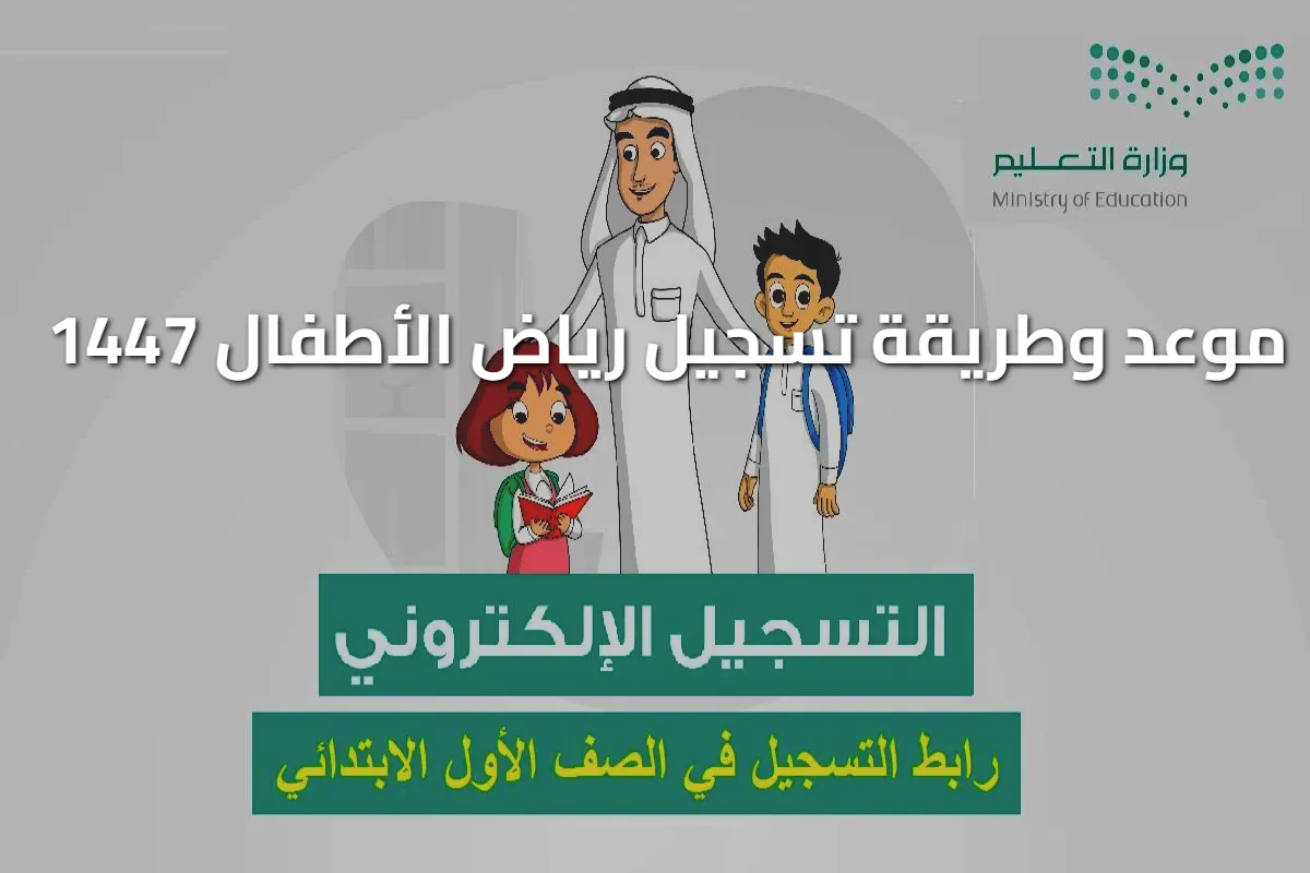 الروضة