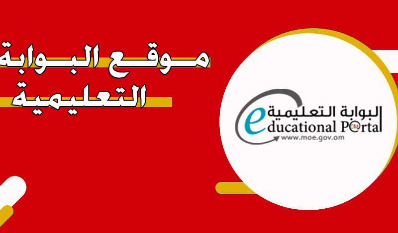اعرف نتيجتك فورًا.. استعلام سلطنة عمان 2025 موثوق سريع