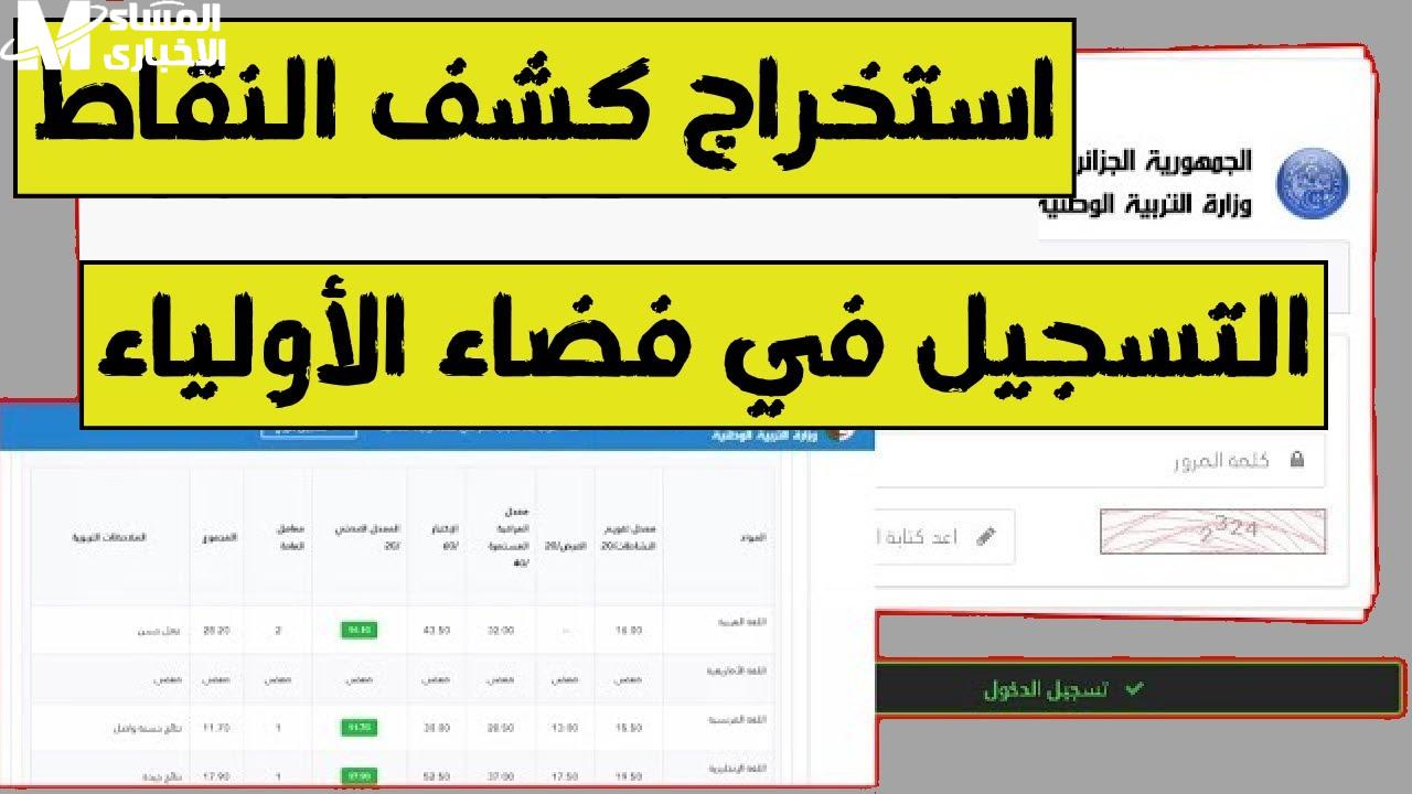 نتائج الفصل الثالث