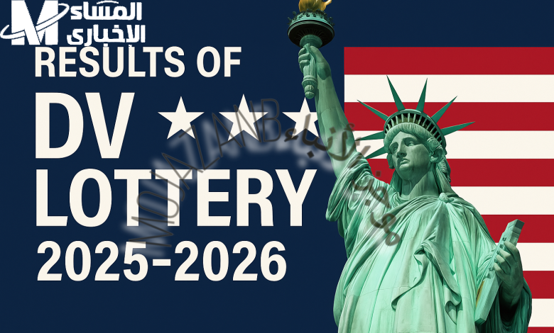 نتيجتك وصلت يا محظوظ.. رابط نتائج اللوتري 2025 قبول أو رفض