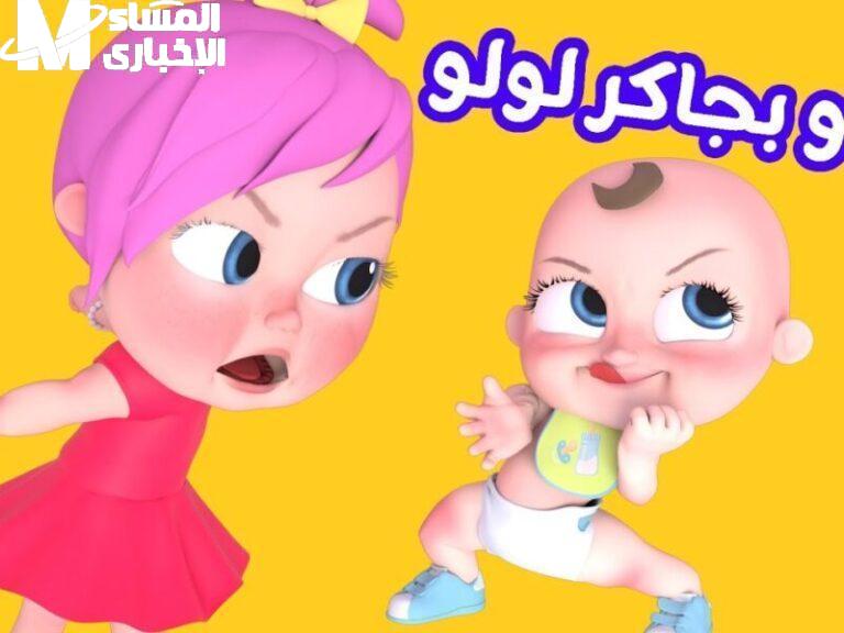ضحكة عيالك بقت بصوت عالي.. مع تردد قناة وناسة بيبي كيدز 2025 لكل الأطفال أجواء مرحة