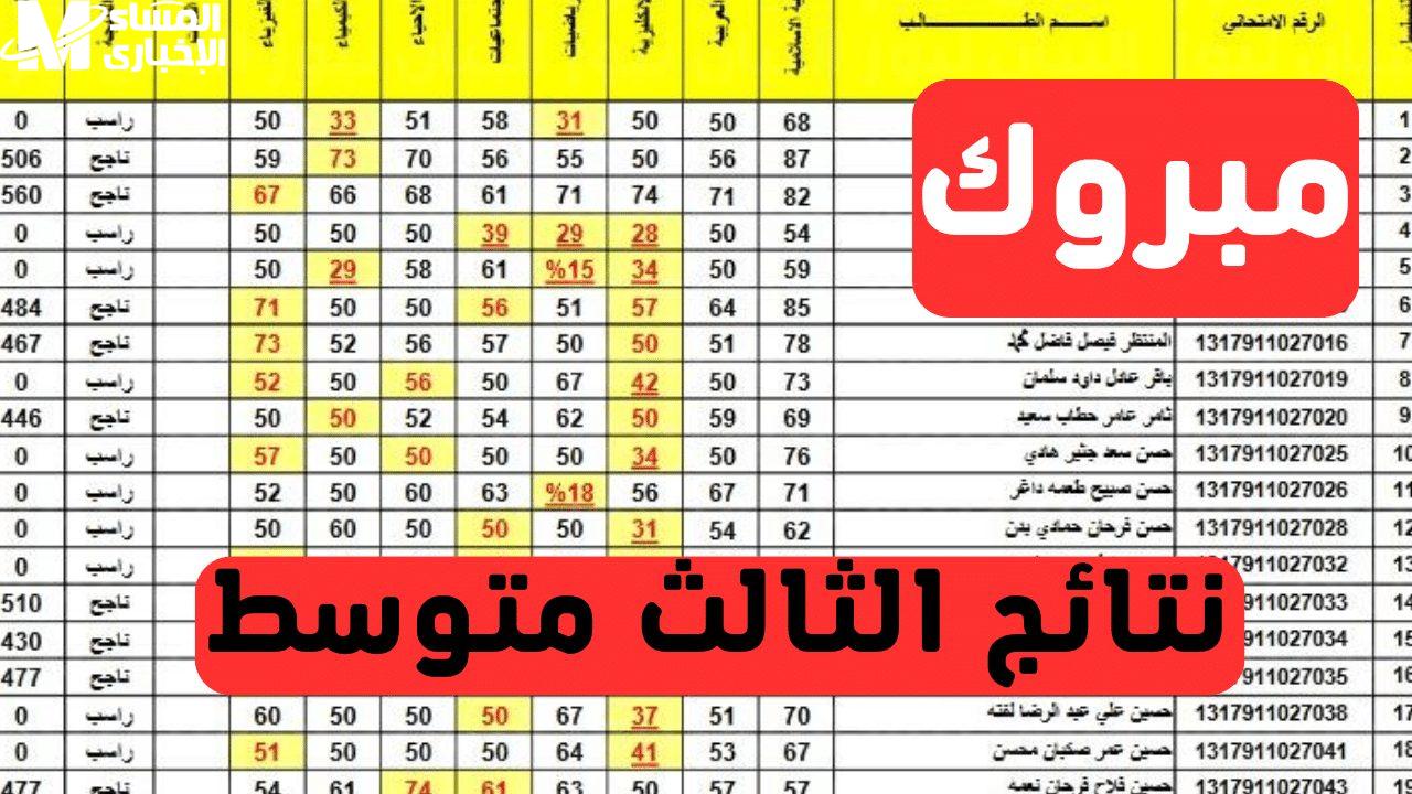 الدور الأول