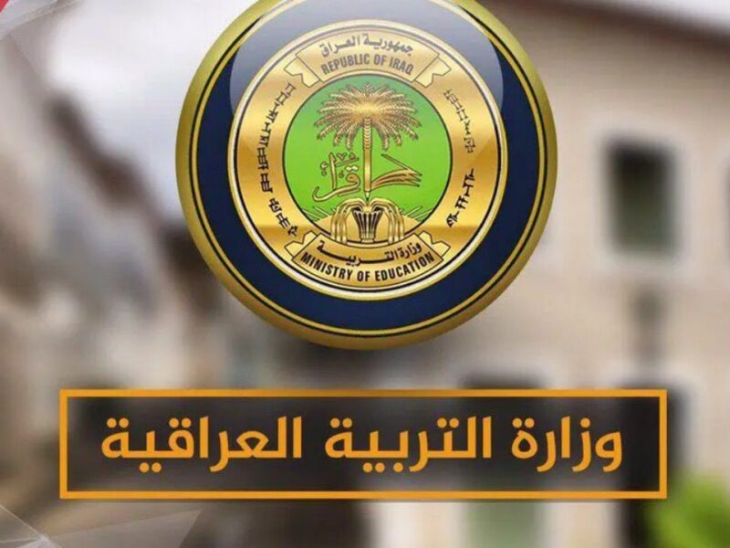 النتايج ظهرت للكل.. نتائج الثالث متوسط الدور الأول 2025 في جميع المحافظات وضوح كامل