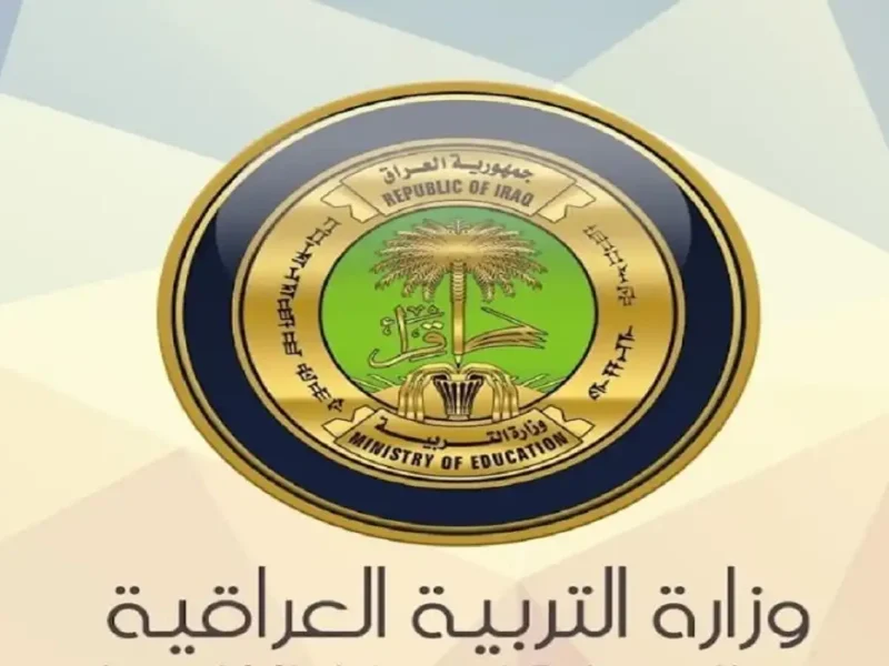 نتائج العراق ظهرت رسمي.. رابط نتائج الثالث متوسط الدور الأول 2025 لجميع المحافظات العراقية وضوح كامل