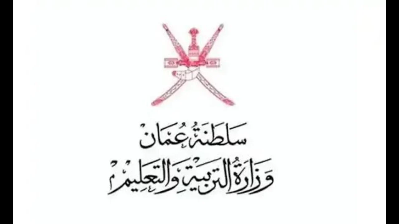 نتائج الدبلوم العام