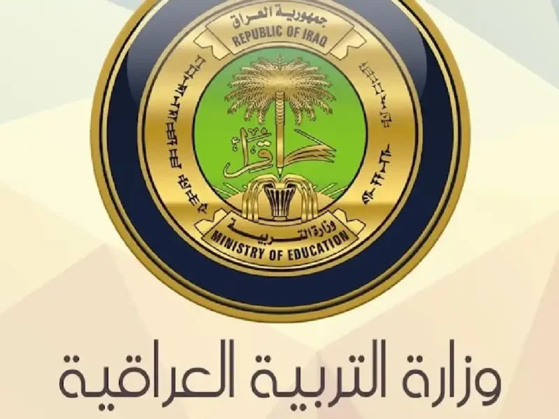 احصل على نتيجتك أولاً.. استخراج نتائج السادس الإعدادي 2025 العراق بالاسم والرقم الامتحاني نتائج مؤكدة