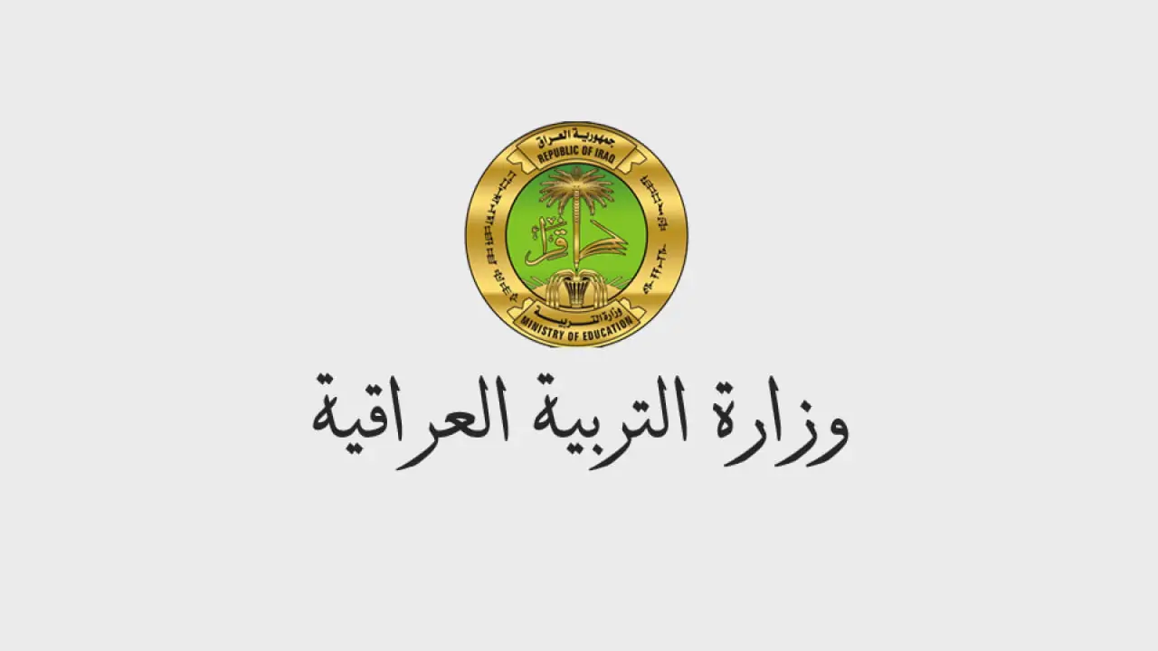 نتائج السادس الإعدادي