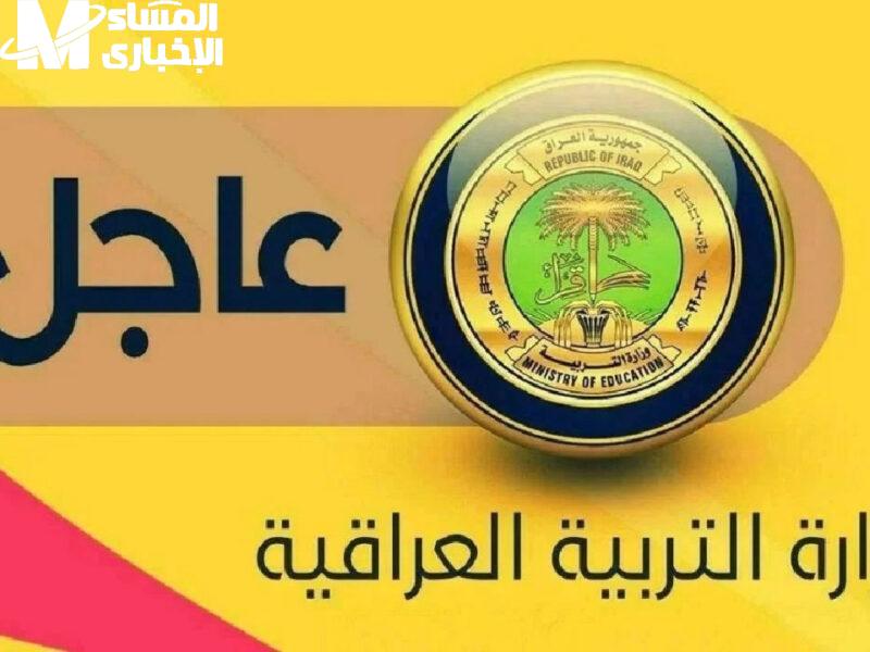النتائج ظهرت…تابع نتائج السادس الابتدائي 2025 لكل المحافظات العراقية بالتفصيل