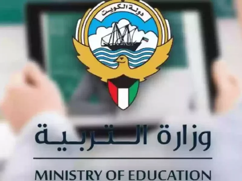 حابب تشوف النتائج الحين.. نتائج الطلاب في الكويت 2025 بالاسم أو الرقم المدني بلمحة عين