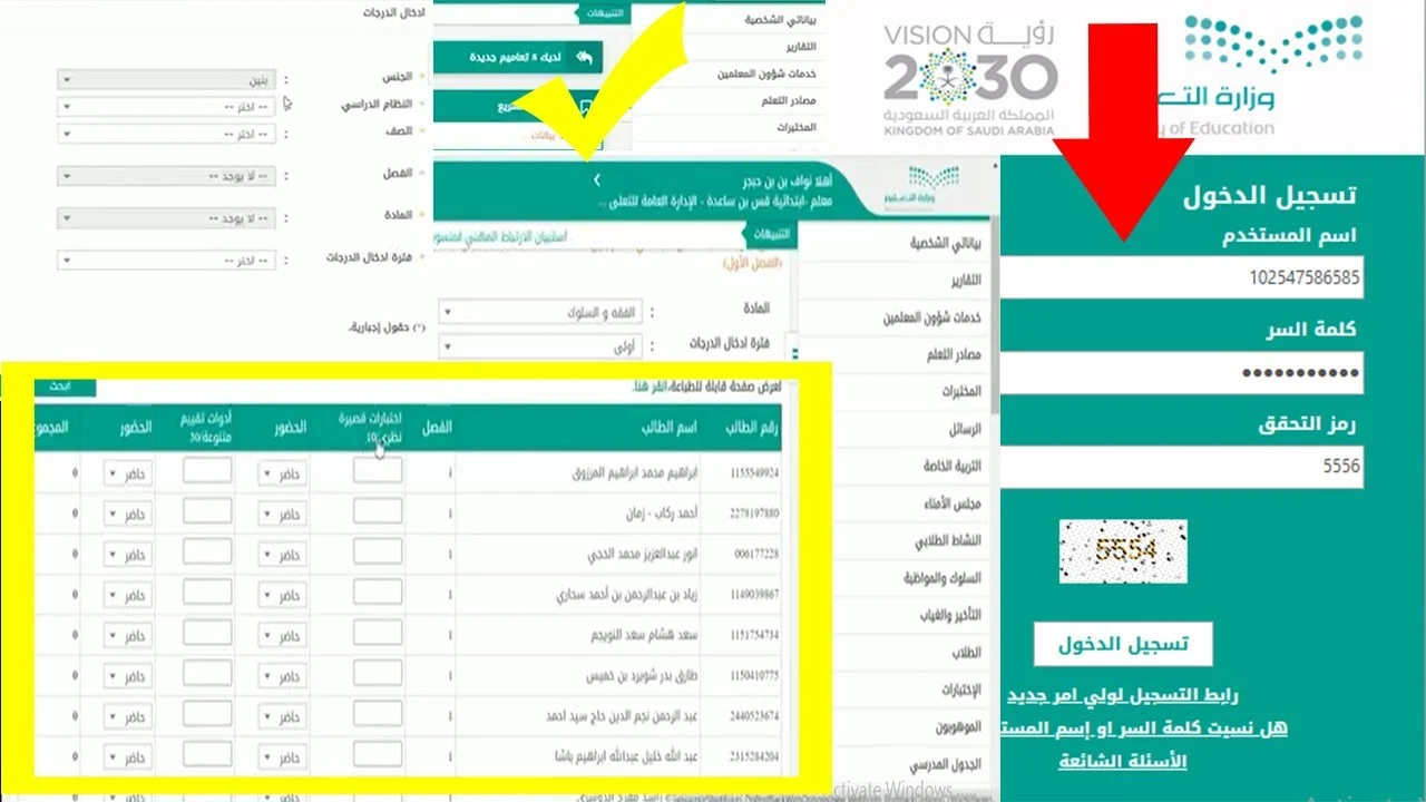 نتائج الطلاب في السعودية