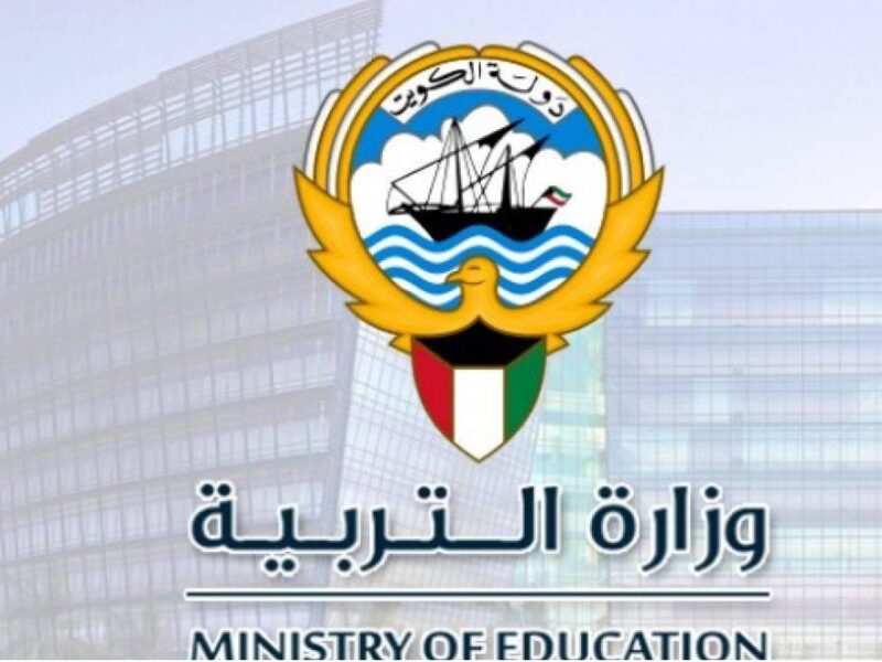 نتيجتك في انتظارك الآن.. نتائج طلاب الكويت بالرقم المدني 2025 الترم الثاني عبر moe.edu.kw نتيجة رسمية