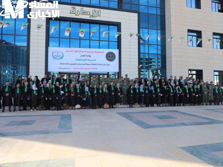 مسابقة القضاء 2025