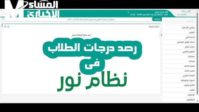 نظام نور