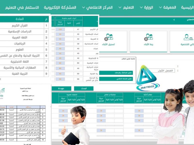 النتيجة ظهرت خلاص.. افتح نظام نور وشوف ابنك جاب كام