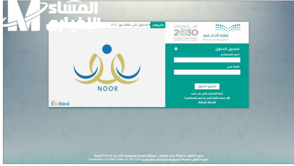 سجّل نور اليوم.. نظام نور تسجيل الروض والابتدائي 1447 بداية مبكرة