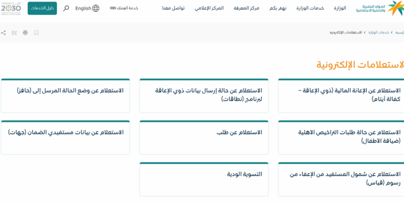خلّي نقلك قانوني.. طريقة الاستعلام عن نقل كفالة في الجوازات برقم الطلب في السعودية 1446 خطوات مبسّطة