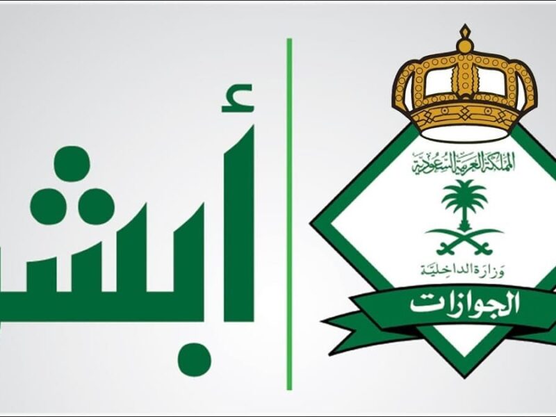 نقلت الكفالة .. طريقة الاستعلام عن نقل كفالة في الجوازات برقم الطلب أو رقم الإقامة 1446هـ اتأكد بنفسك