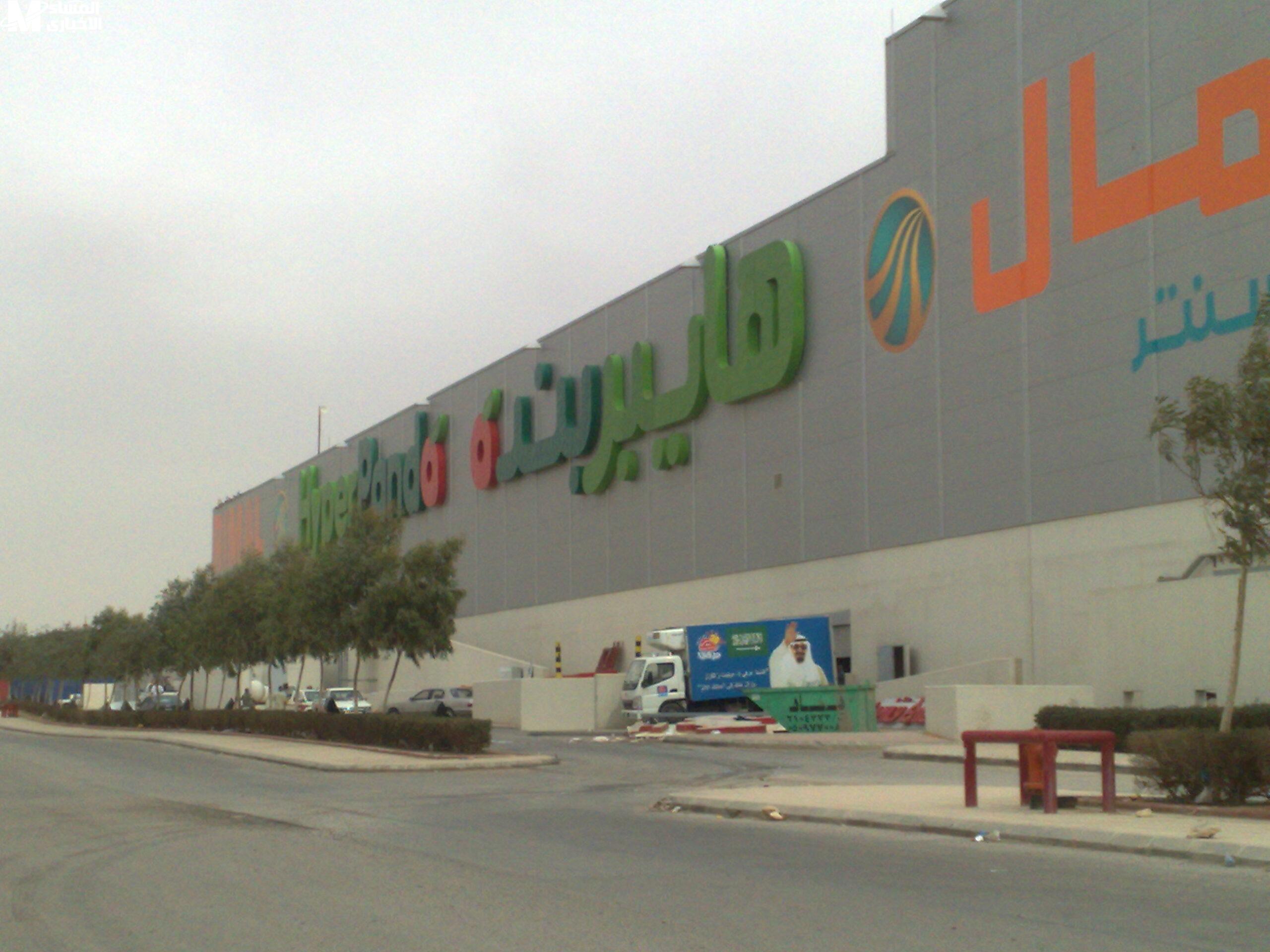 هايبر بندا