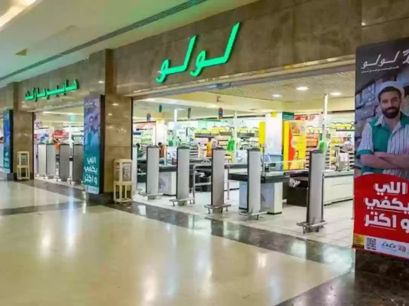 صحصح بكري للتسوق.. عروض هايبر لولو 2025 هتخليك تشتري تسوق ذكي
