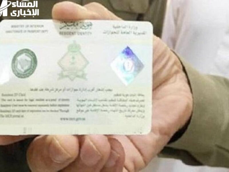 هويتك تحت السيطرة دلوقتي.. تجديد صلاحية هوية مقيم في السعودية 1446 بسهولة