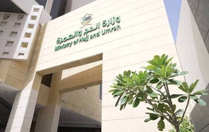 حجك في السعودية بشروط.. وزارة الحج والعمرة السعودية تضع شرطًا جديدًا لأداء فريضة الحج هذا العام قرار رسمي