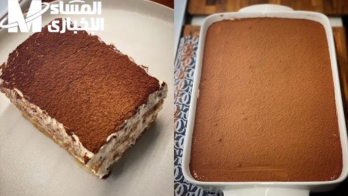 وصفة التيراميسو الإيطالية الشهيرة
