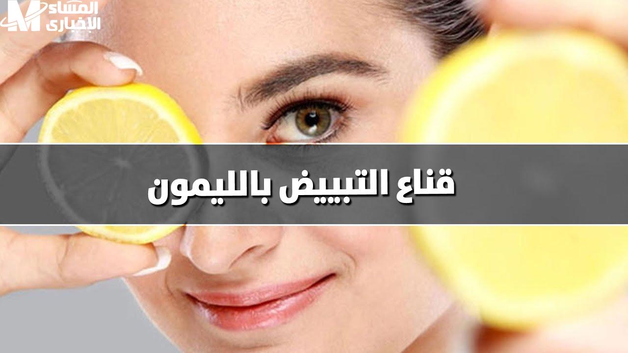 وصفة طبيعية لتفتيح البشرة