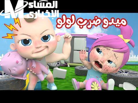 الضحك بقى أساسي في البيت.. قناة وناسة للأطفال فرّحت العيال من القلب