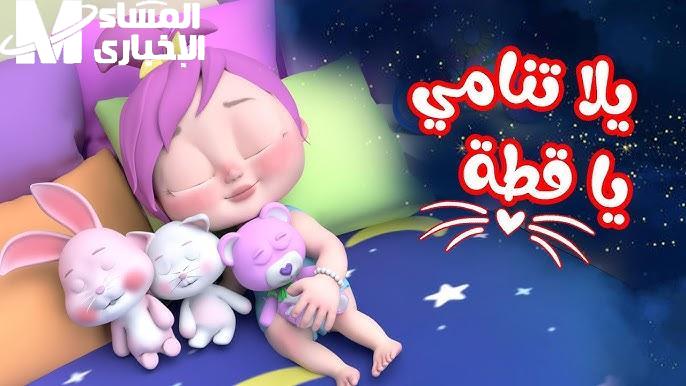 قناة وناسة بيبي 2025 ضحك مستمر