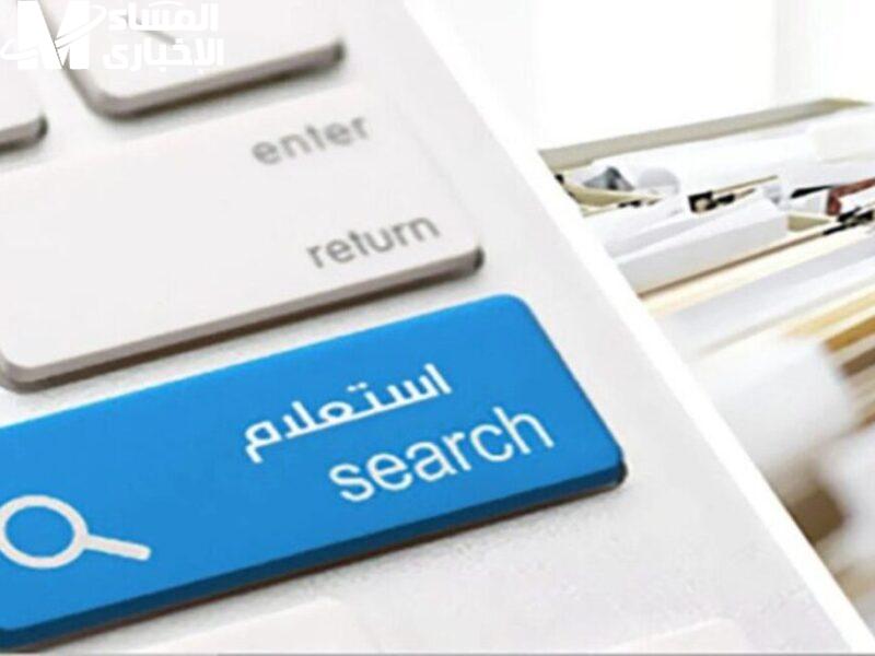 خليك مطمئن وراجع مخالفاتك.. رابط الاستعلام عن المخالفات المرورية برقم اللوحة 2025 في السعودية بسهولة