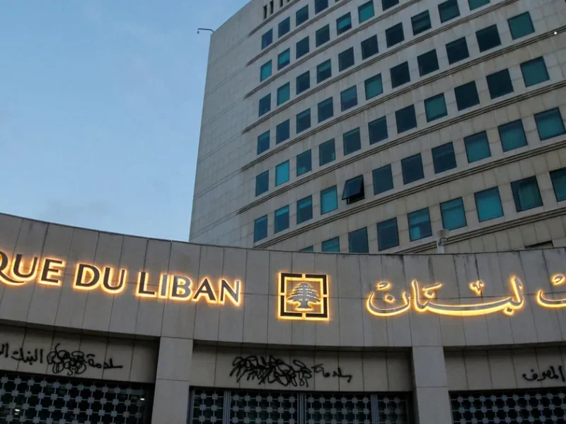 تفاصيل تم الإعلان عنها الآن.. عاجل مصرف لبنان يحدد سقف لشهر يوليو 2025 الإجراء فعّال رسميًا