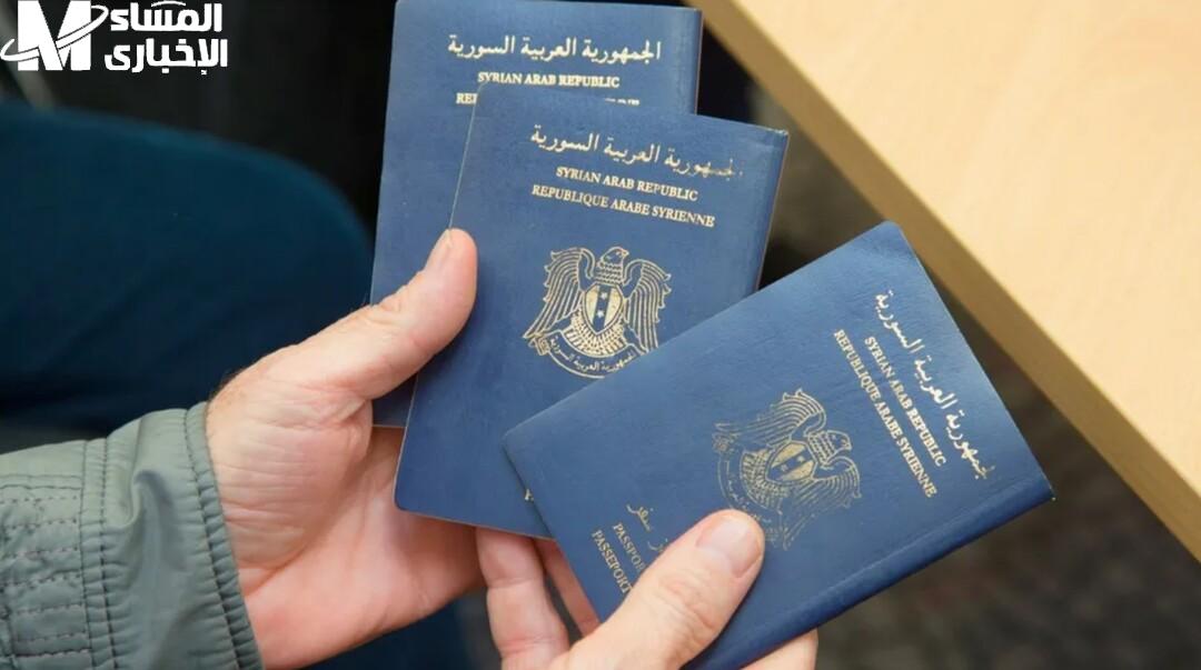 جواز السفر السوري