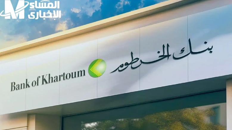 حسابك البنكي أصبح في متناولك.. خطوات فتح حساب بنك أم درمان الوطني الجديد 2025 عبر تطبيق أوكاش مصرفية سهلة موثوقة