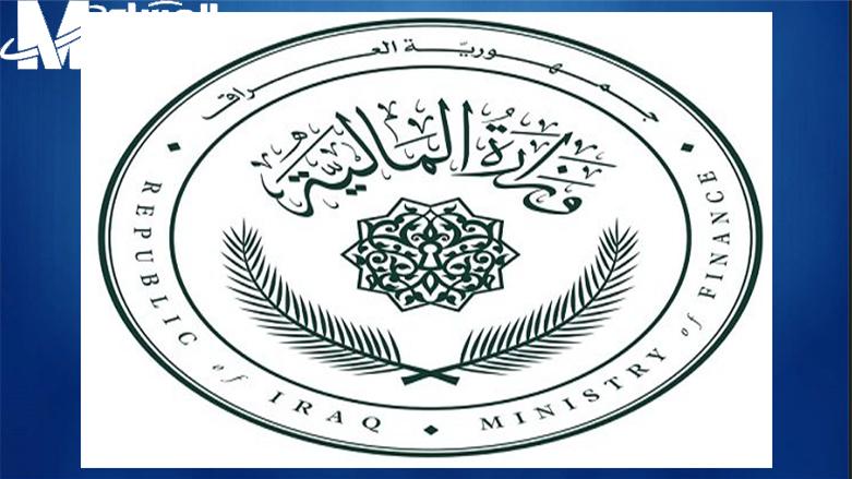المالية العراقية