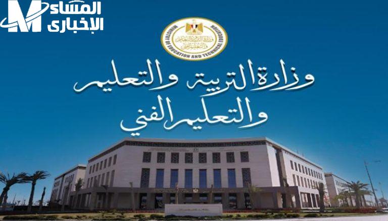 رابط مباشر لنتائج الدبلومات 2025 الدور الأول.. استعلم الآن من خلال موقع وزارة التربية المصرية بسهولة