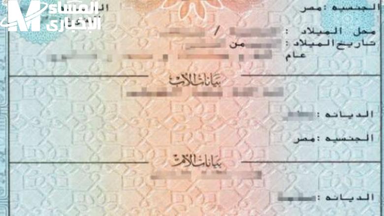 الميلاد في جيبك.. استخراج شهادة ميلاد 2025 عبر مصر الرقمية إجراء سهل سريع